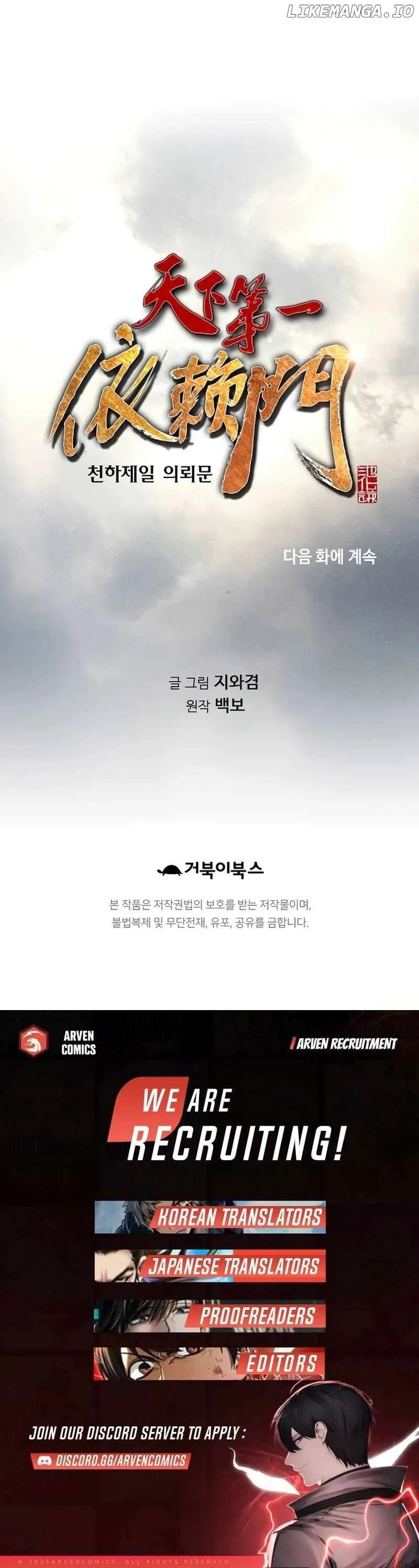 Read Murim Salon chapter 61 image 20 on Lezhin
