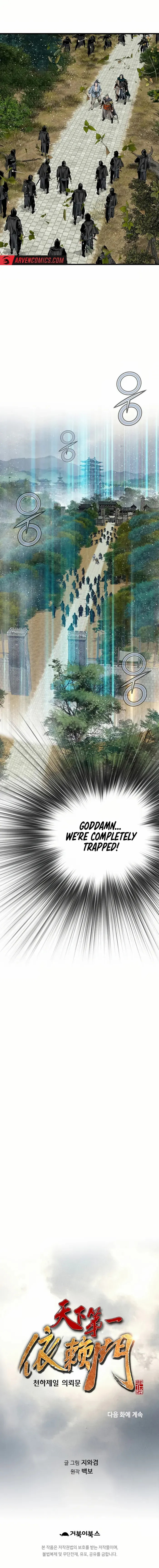Read Murim Salon chapter 65 image 9 on Lezhin