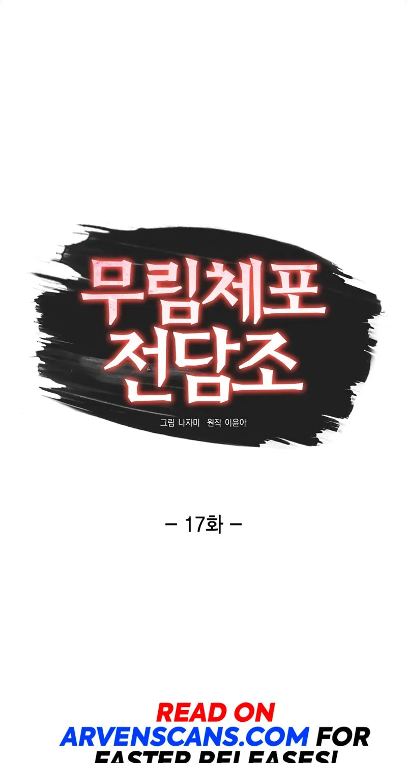 Read Murim Task Force chapter 17 image 41 on Lezhin