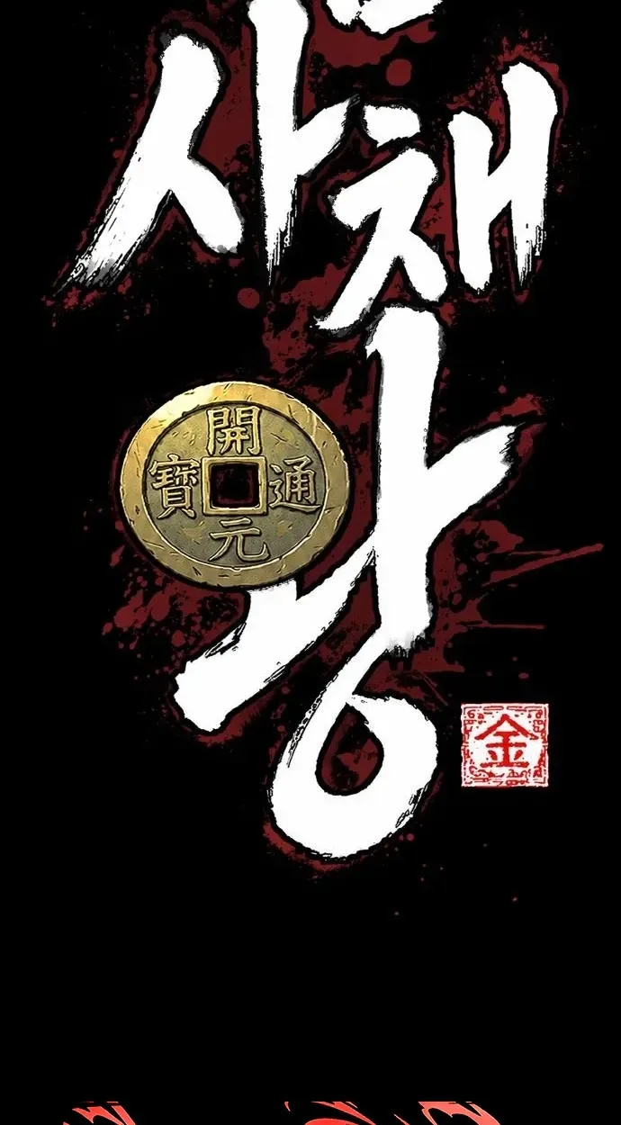 Read Murim