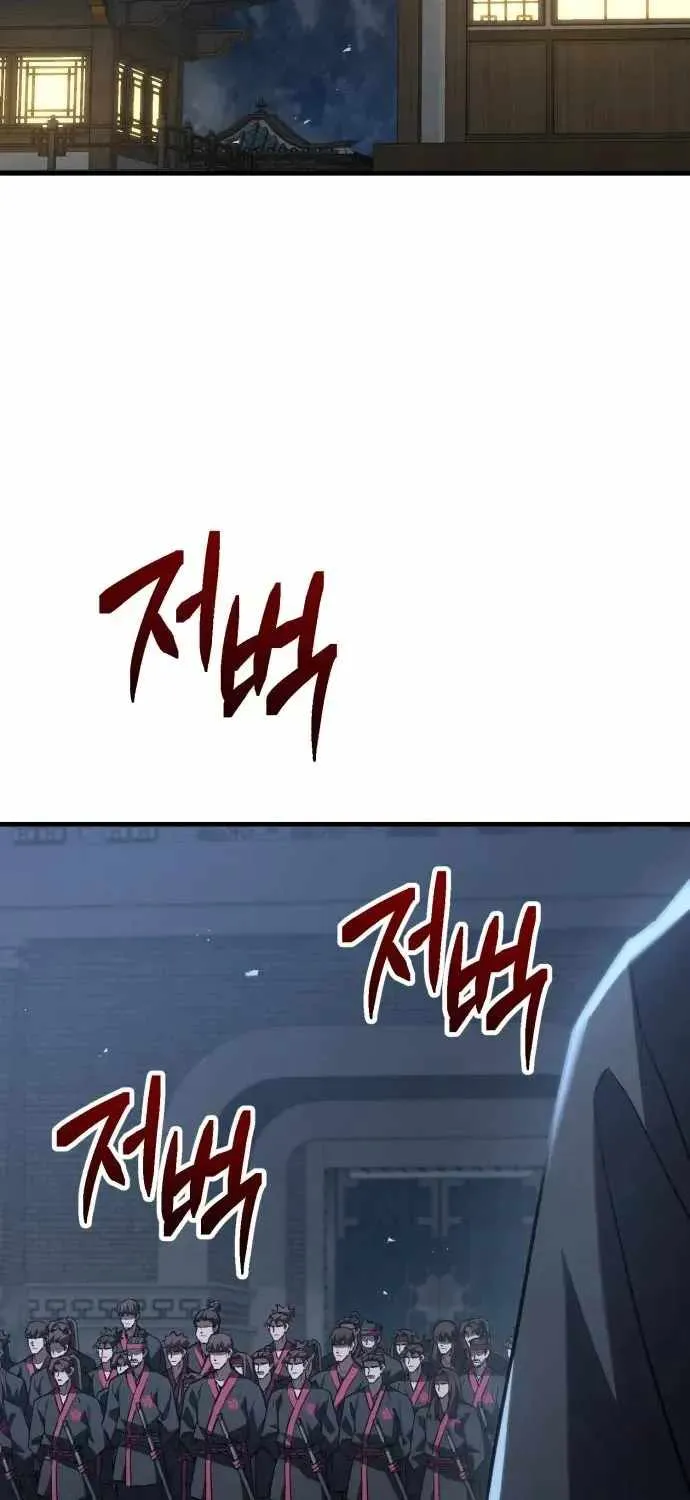 Read Murim’s Dept King chapter 6 image 73 on Lezhin