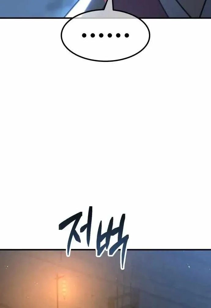 Read Murim’s Dept King chapter 6 image 88 on Lezhin