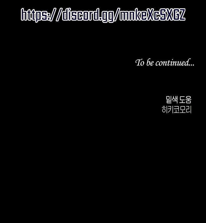 Read MURMUR chapter 17 image 83 on Lezhin