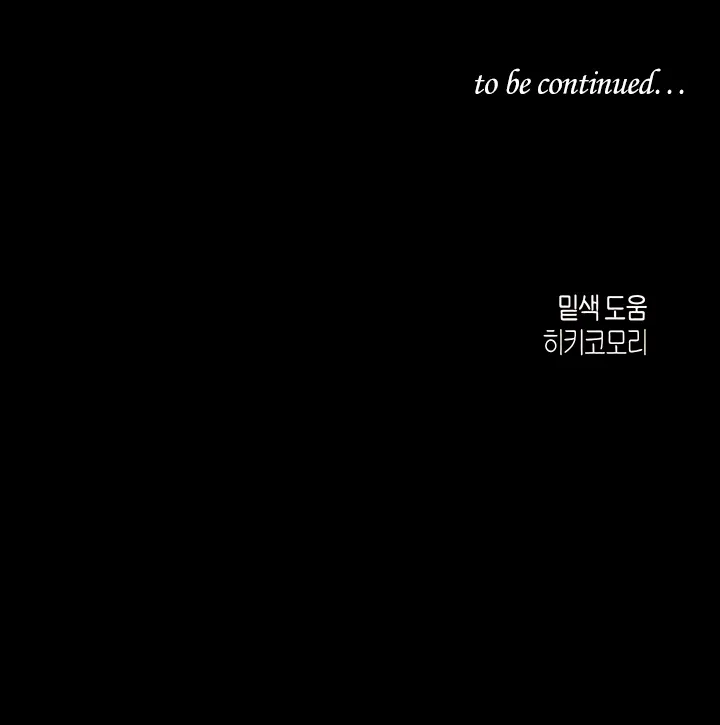 Read MURMUR chapter 18 image 79 on Lezhin