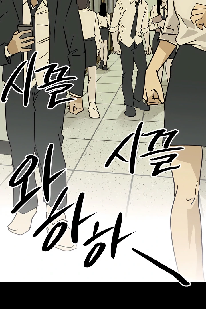 Read MURMUR chapter 6 image 31 on Lezhin