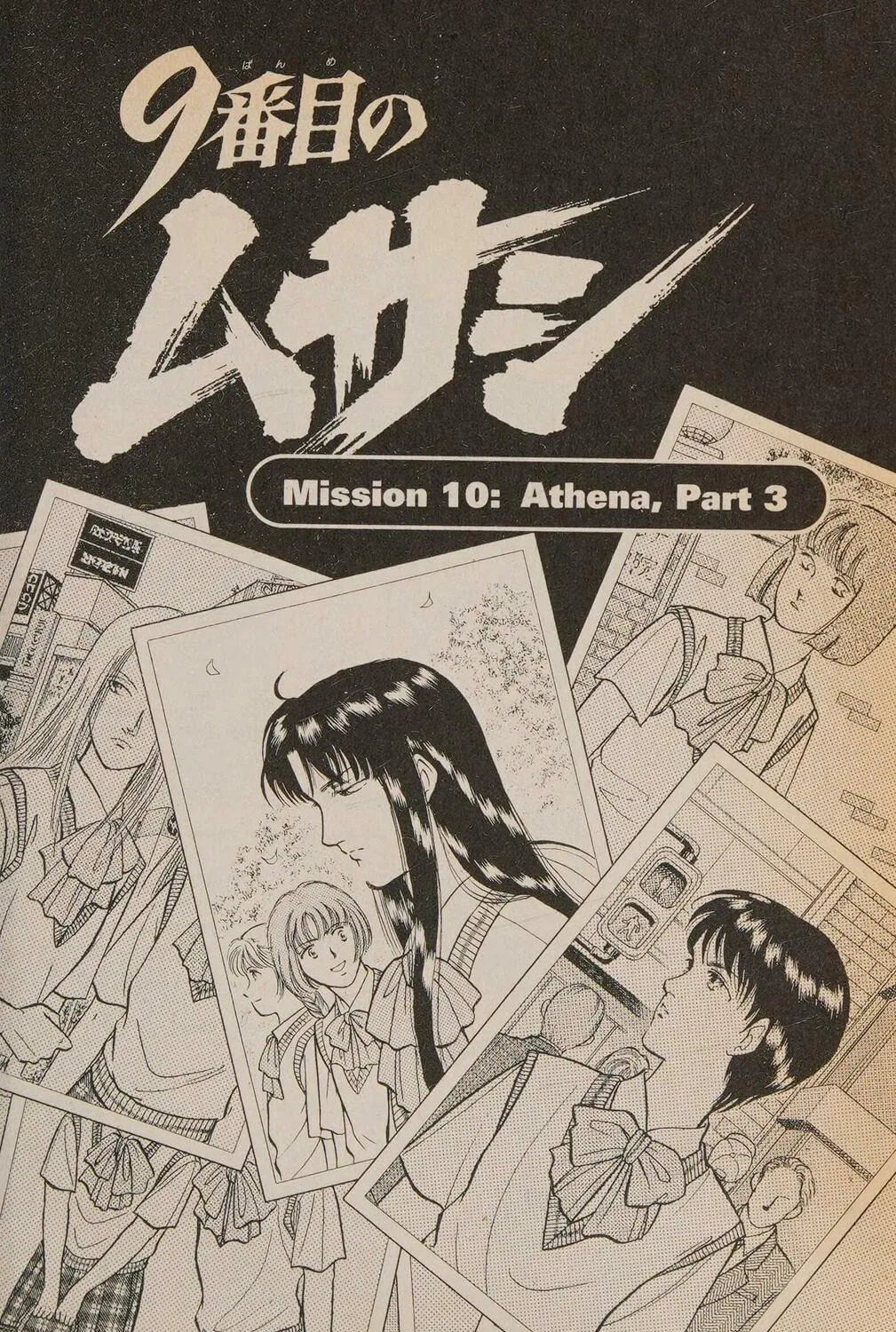 Read Musashi #9 chapter 10.3 image 6 on Lezhin