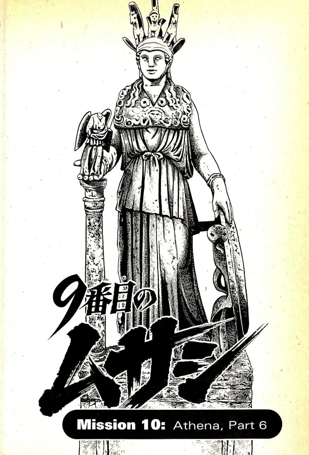 Read Musashi #9 chapter 10.6 image 6 on Lezhin