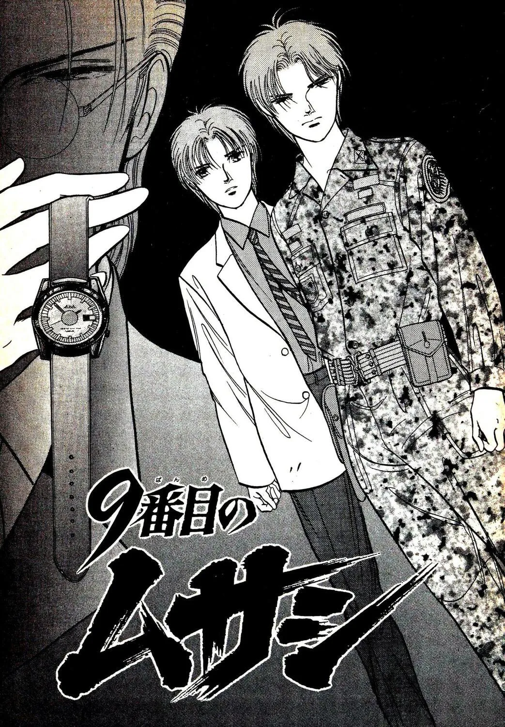 Read Musashi #9 chapter 12.2 image 20 on Lezhin