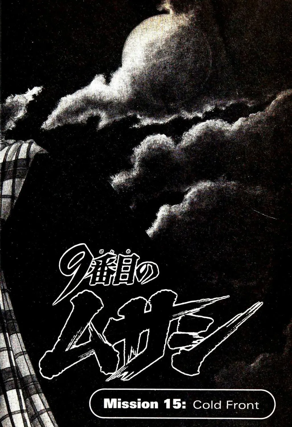 Read Musashi #9 chapter 15 image 6 on Lezhin
