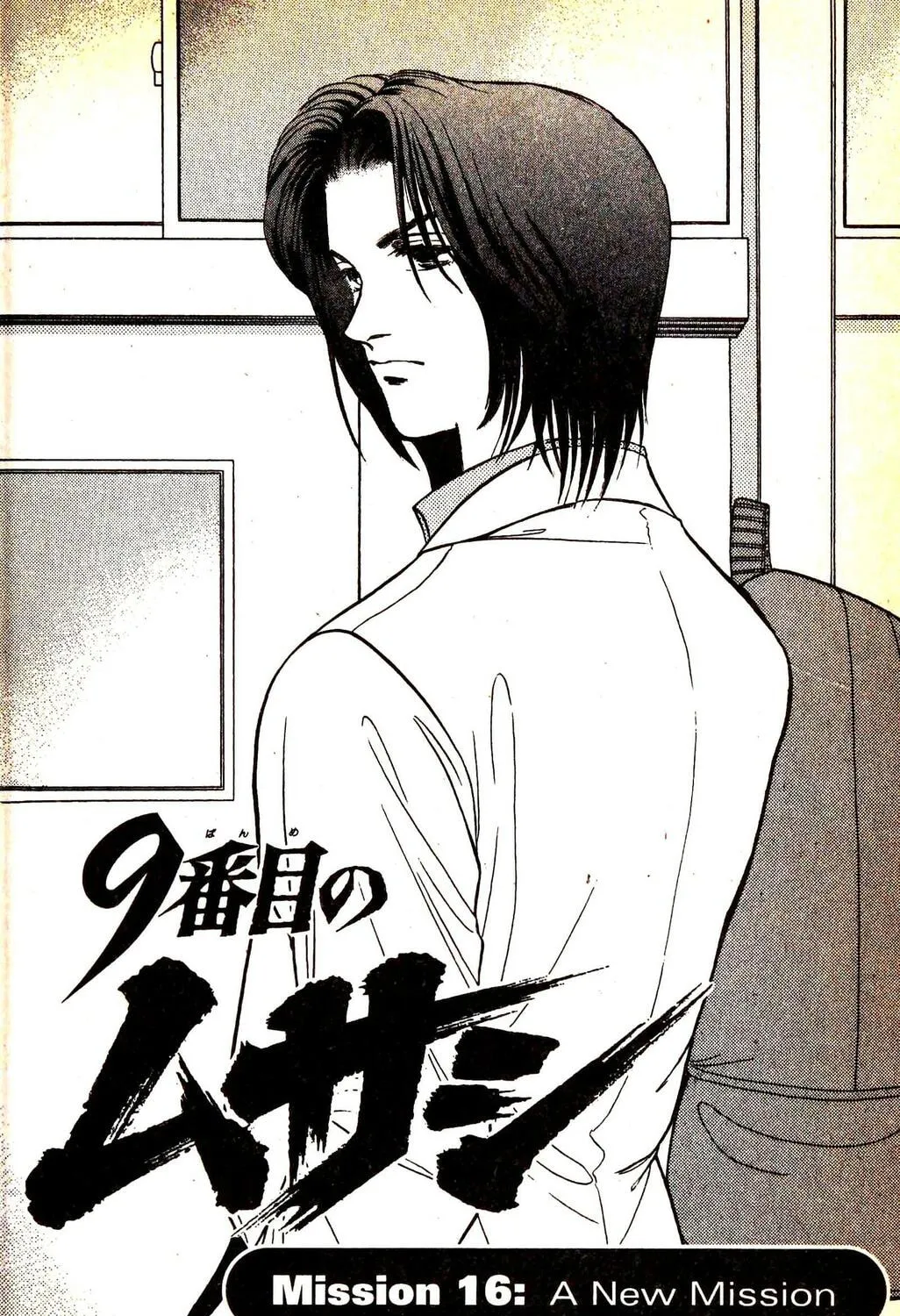 Read Musashi #9 chapter 16 image 2 on Lezhin