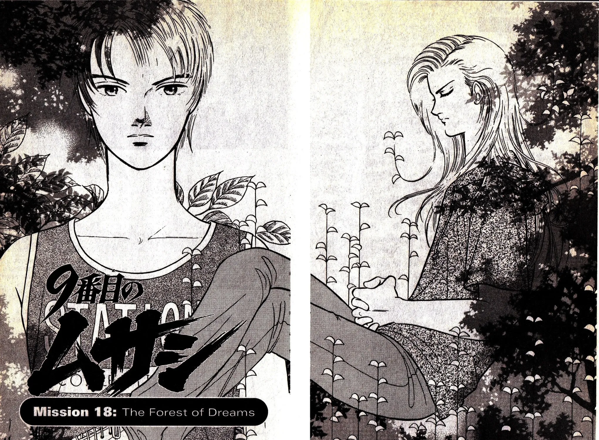 Read Musashi #9 chapter 18 image 2 on Lezhin