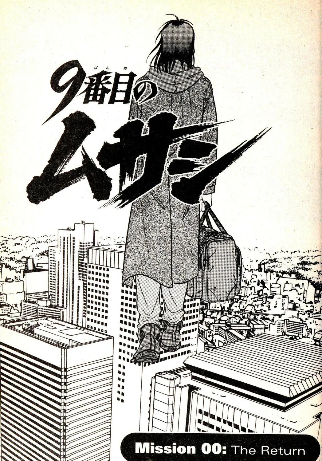Read Musashi #9 chapter 19.3 image 12 on Lezhin