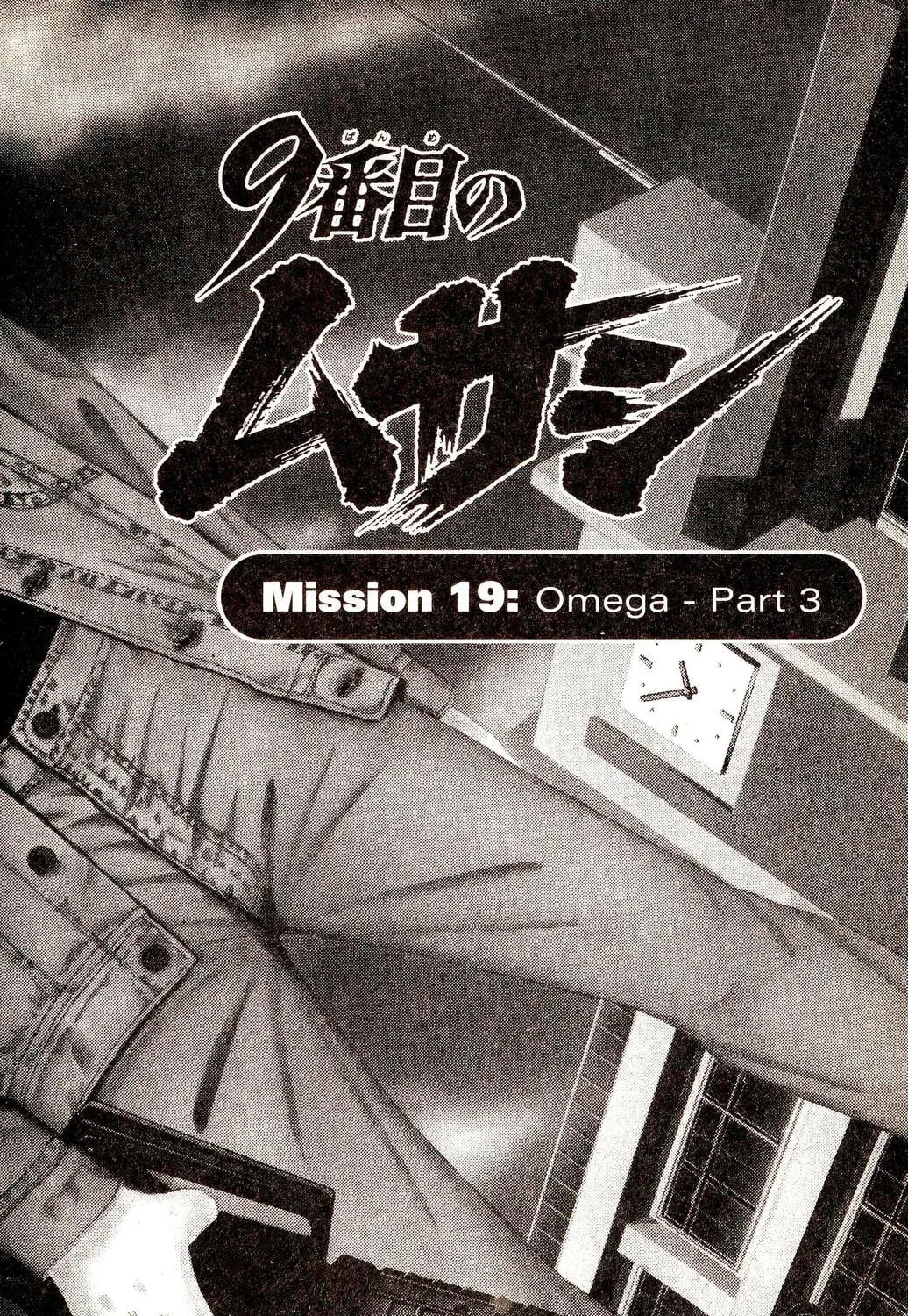 Read Musashi #9 chapter 19.3 image 74 on Lezhin