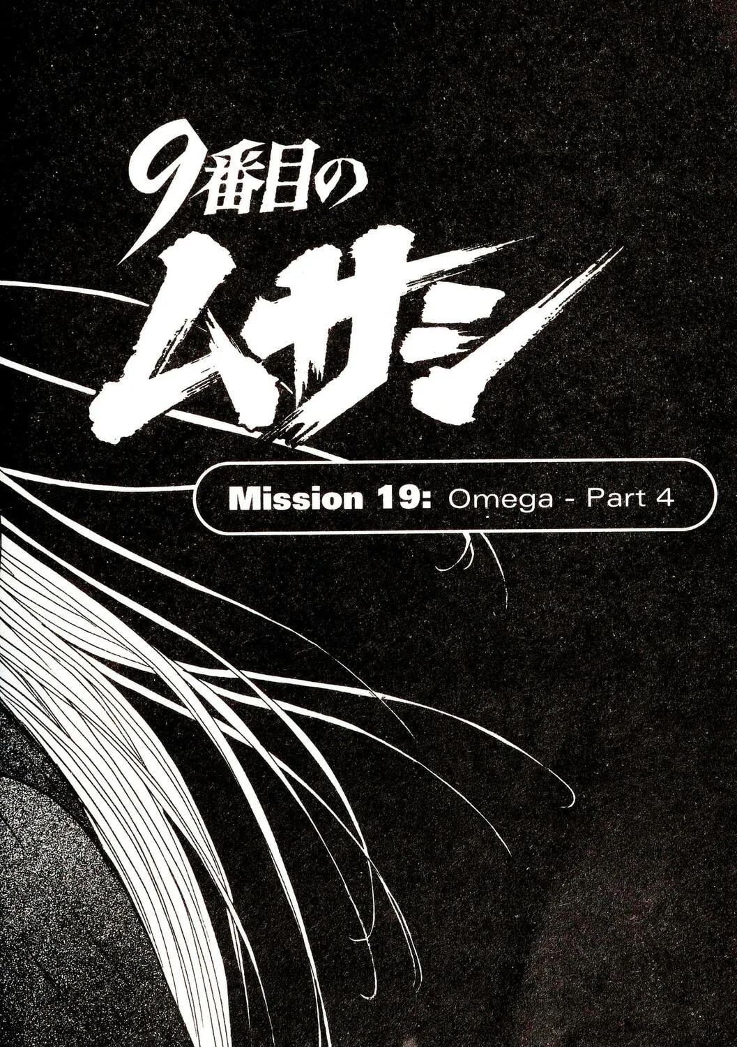 Read Musashi #9 chapter 19.4 image 6 on Lezhin