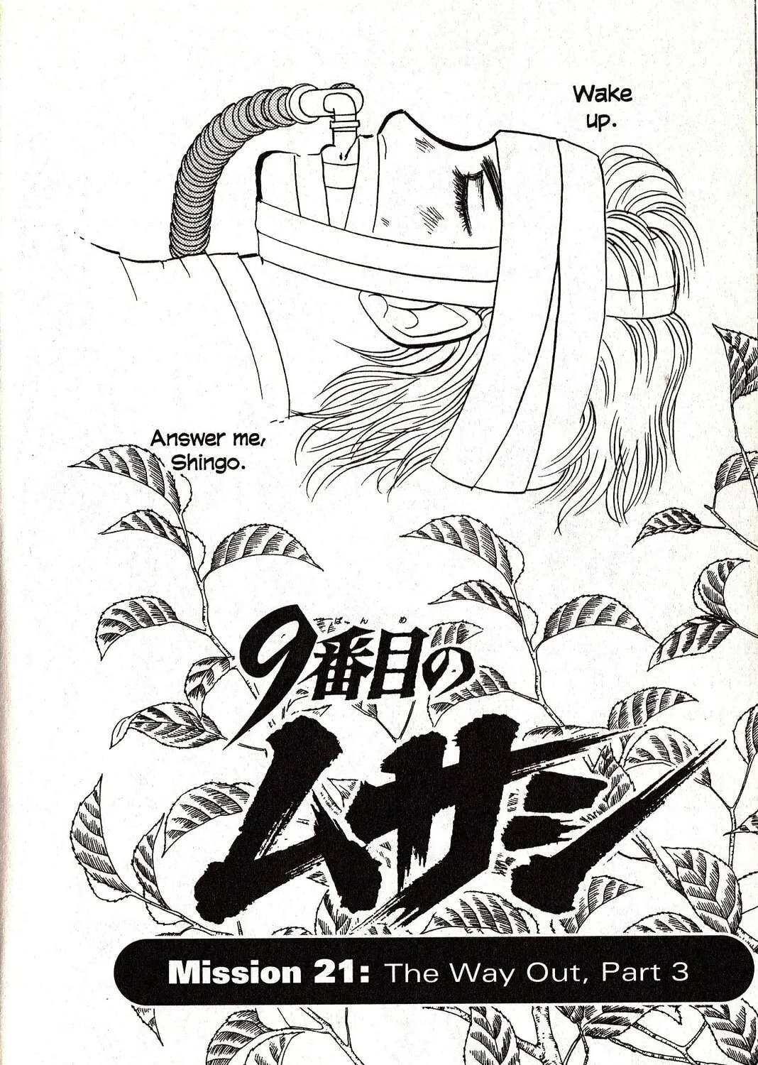 Read Musashi #9 chapter 21.3 image 6 on Lezhin