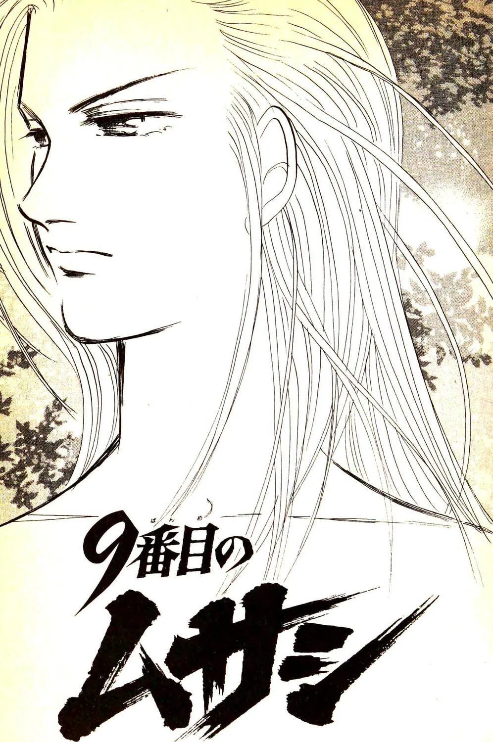 Read Musashi #9 chapter 23.5 image 16 on Lezhin