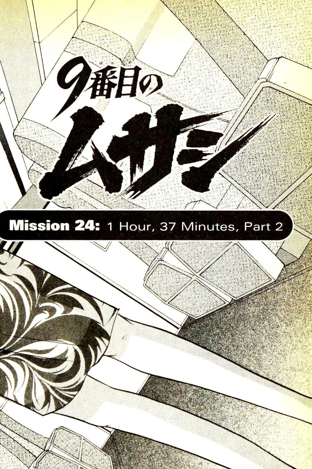 Read Musashi #9 chapter 24.2 image 6 on Lezhin