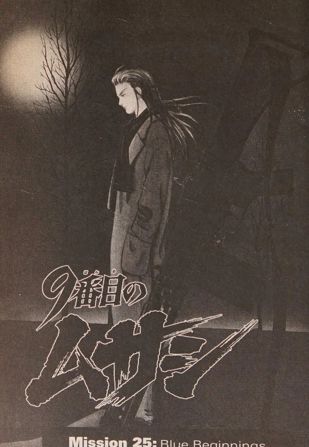 Read Musashi #9 chapter 25.1 image 10 on Lezhin