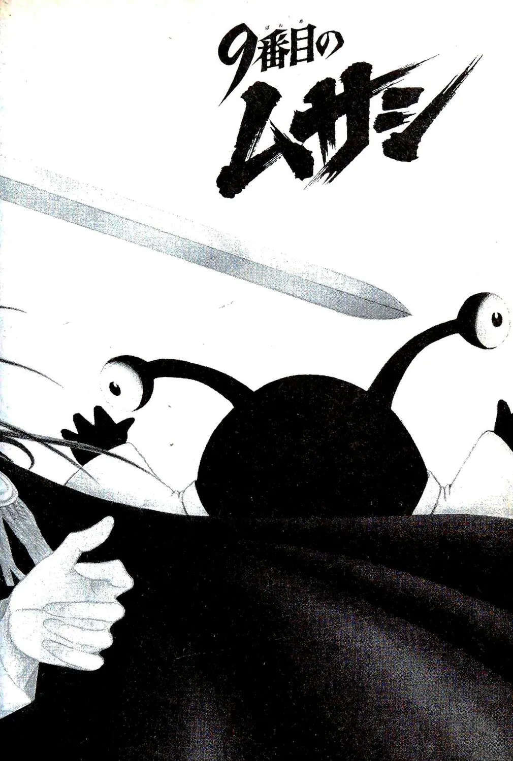 Read Musashi #9 chapter 28.2 image 2 on Lezhin