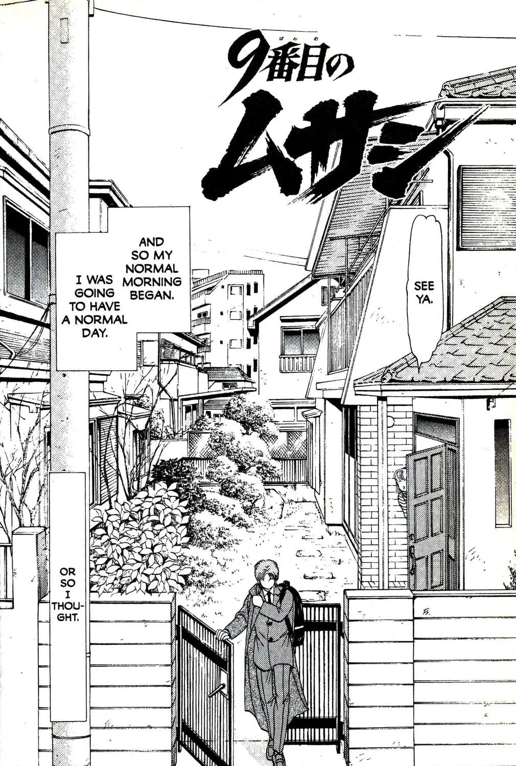 Read Musashi #9 chapter 29.1 image 2 on Lezhin