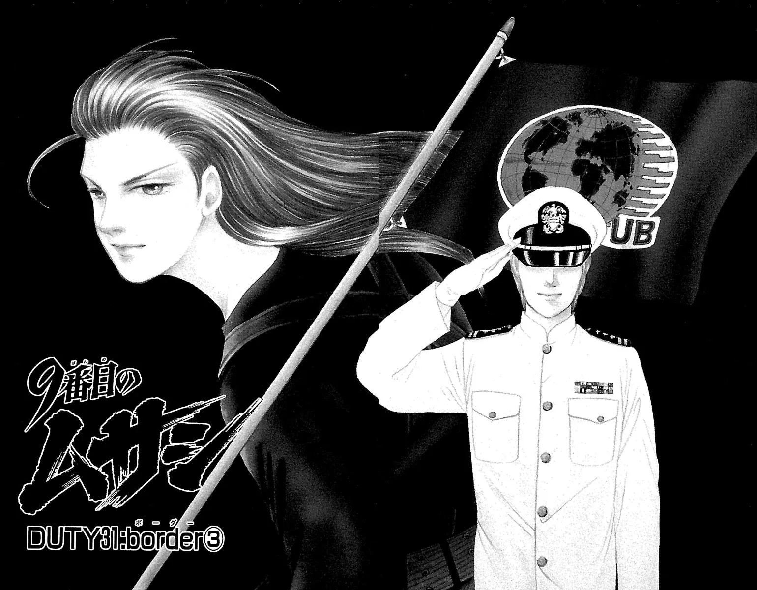 Read Musashi #9 chapter 31.5 image 1 on Lezhin