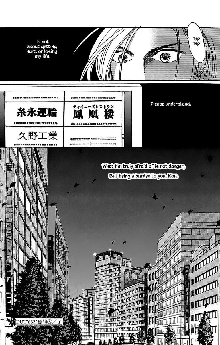 Read Musashi #9 chapter 32.5 image 17 on Lezhin