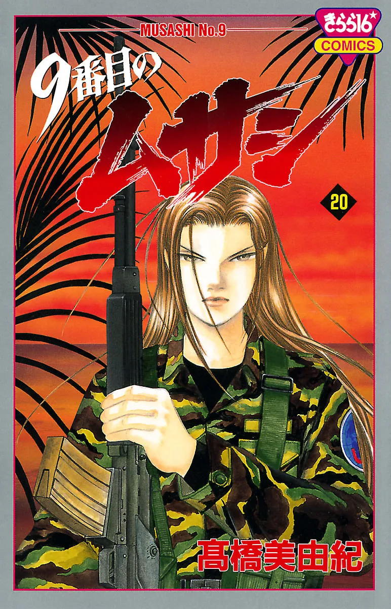 Read Musashi #9 chapter 32.9 image 1 on Lezhin
