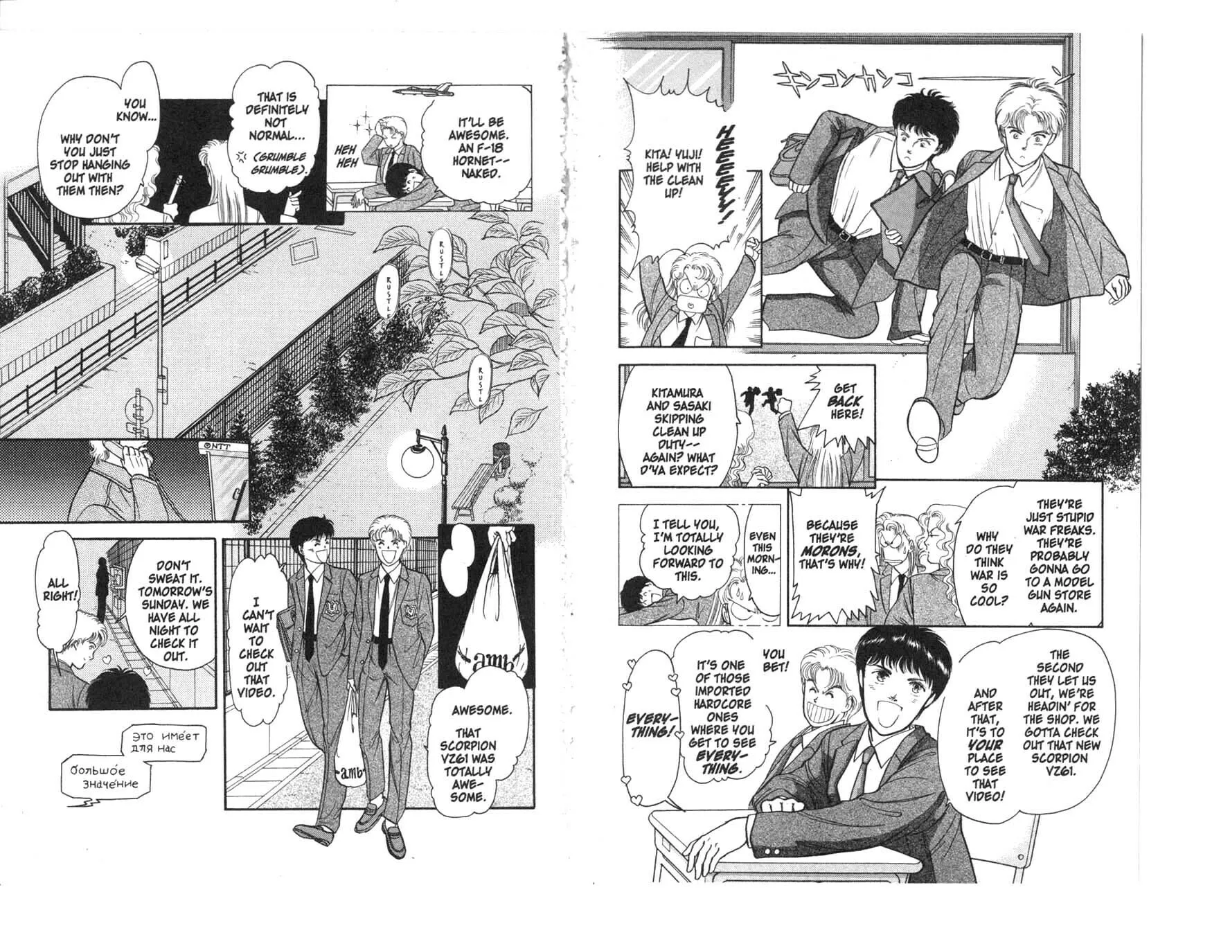 Read Musashi #9 chapter 4 image 2 on Lezhin