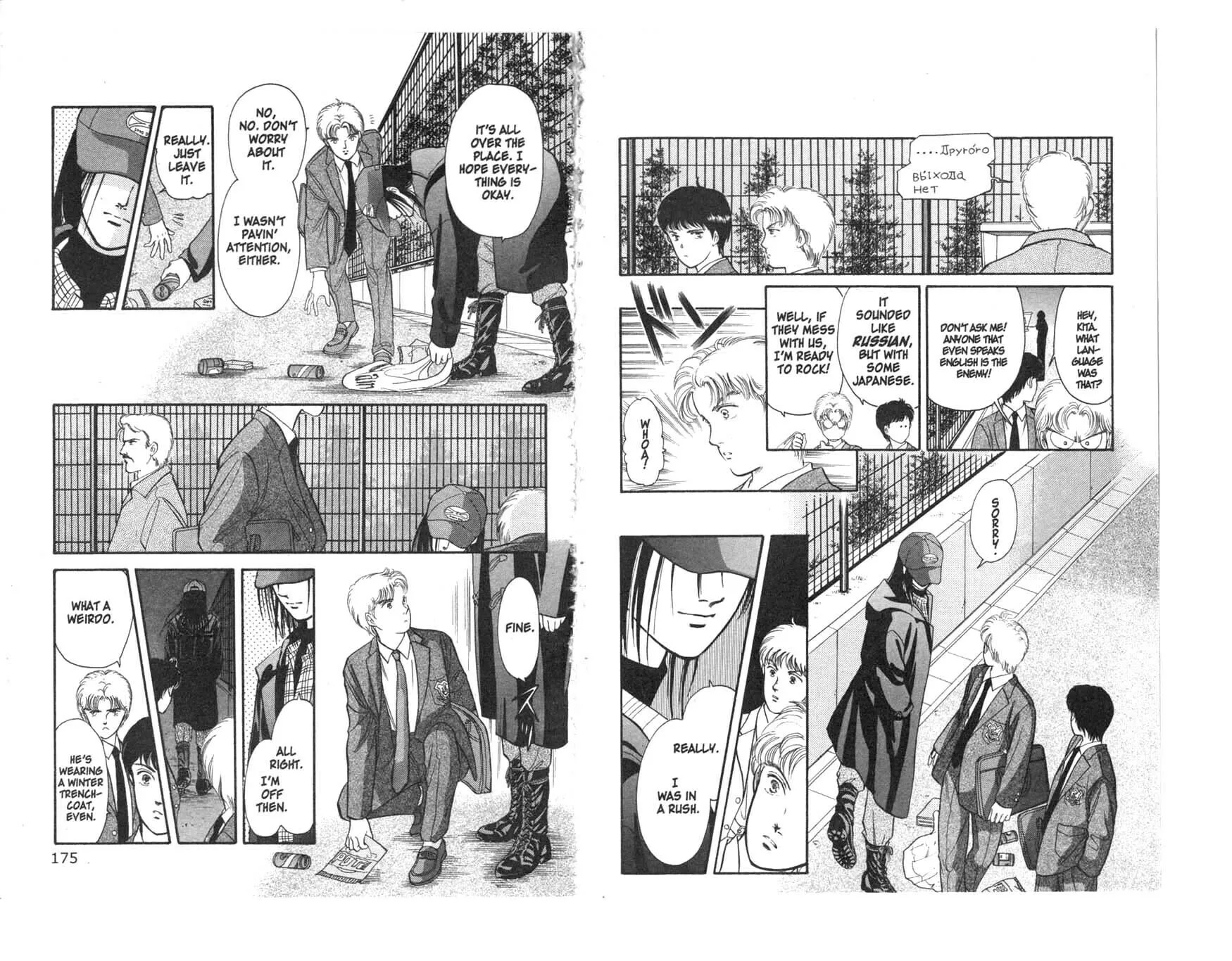 Read Musashi #9 chapter 4 image 3 on Lezhin