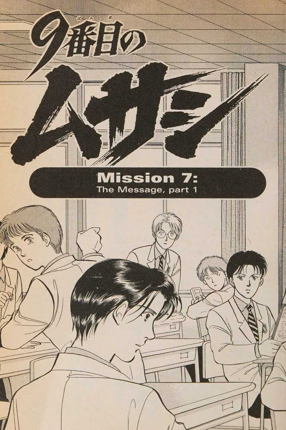 Read Musashi #9 chapter 7 image 6 on Lezhin