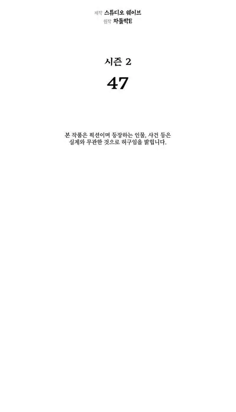 Read Muscle Joseon chapter 104 image 8 on Lezhin
