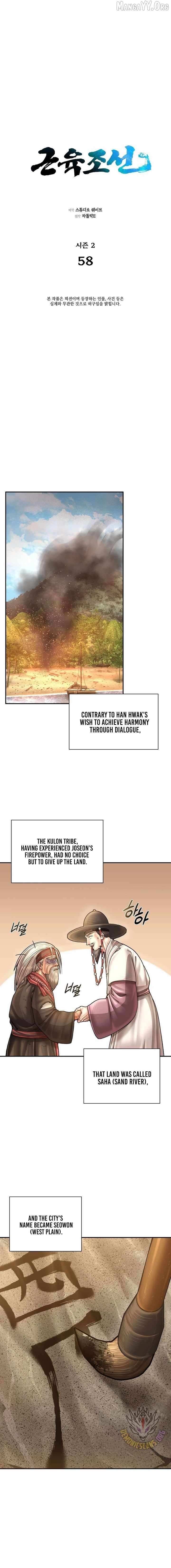 Read Muscle Joseon chapter 115 image 6 on Lezhin