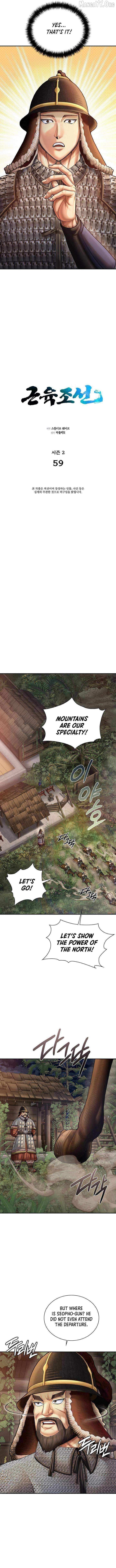 Read Muscle Joseon chapter 116 image 3 on Lezhin
