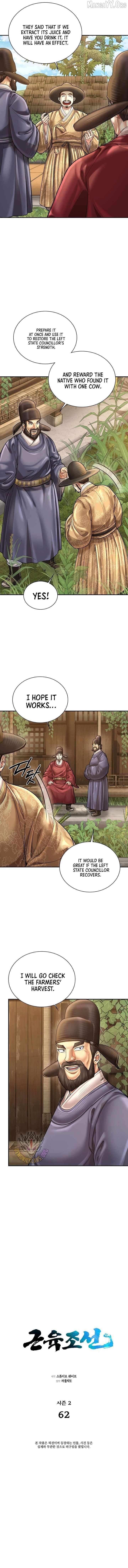 Read Muscle Joseon chapter 119 image 1 on Lezhin