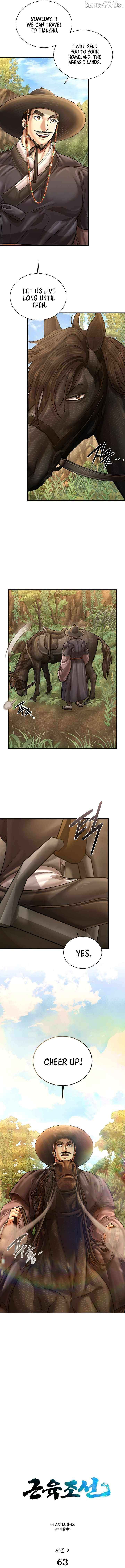 Read Muscle Joseon chapter 120 image 2 on Lezhin