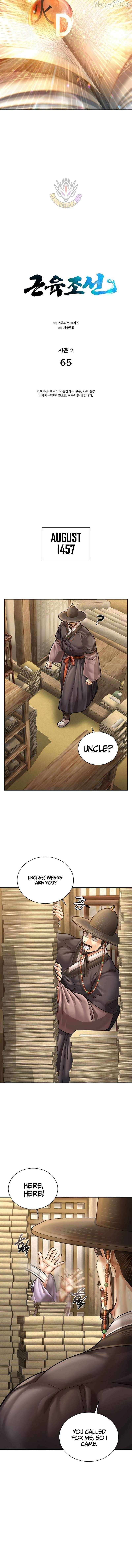 Read Muscle Joseon chapter 122 image 2 on Lezhin
