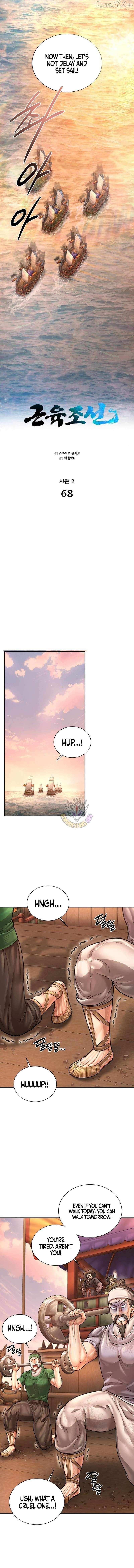 Read Muscle Joseon chapter 125 image 2 on Lezhin