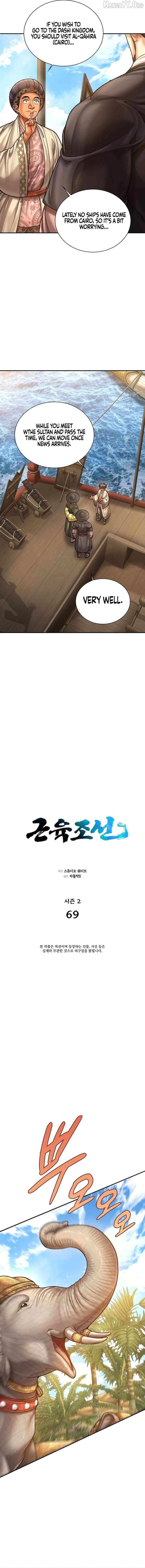 Read Muscle Joseon chapter 126 image 3 on Lezhin