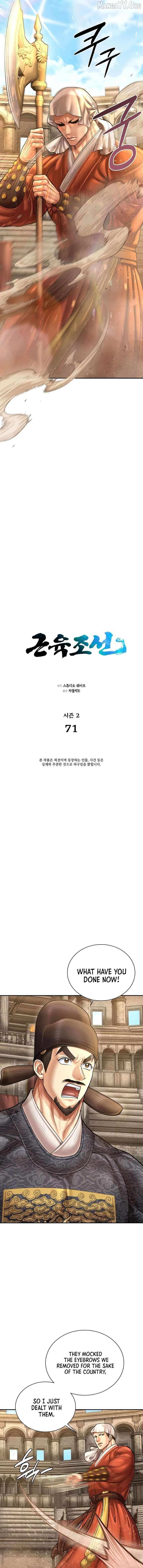 Read Muscle Joseon chapter 128 image 3 on Lezhin