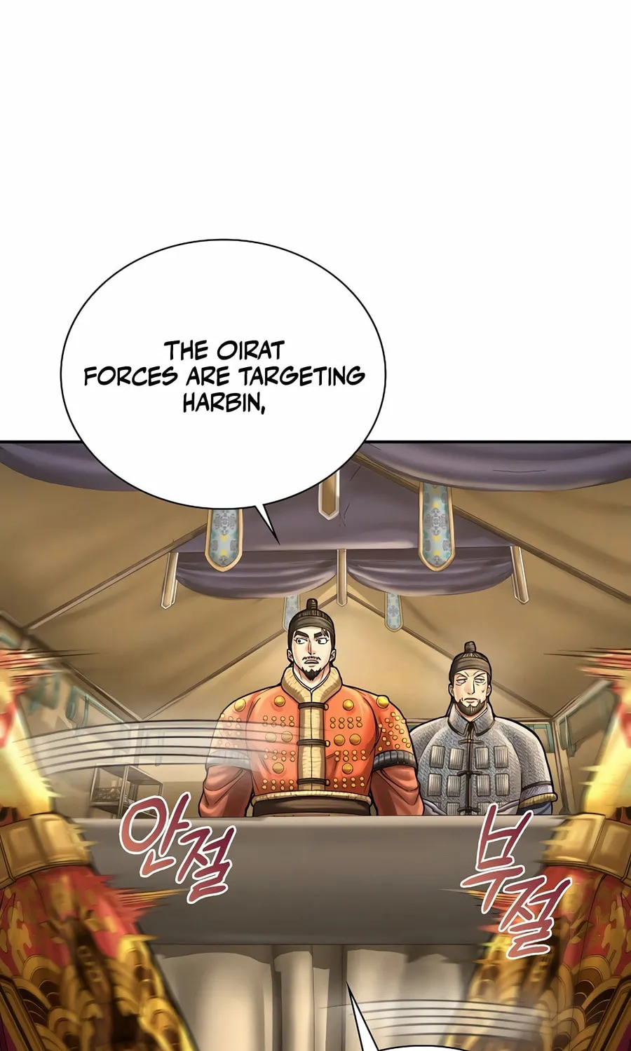 Read Muscle Joseon chapter 93 image 14 on Lezhin