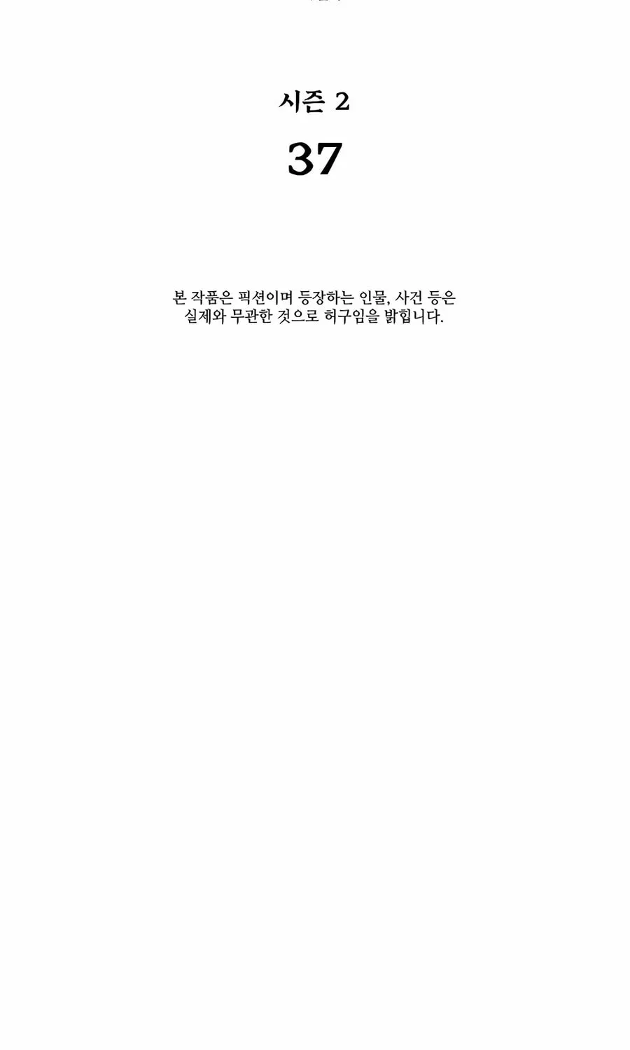 Read Muscle Joseon chapter 94 image 55 on Lezhin