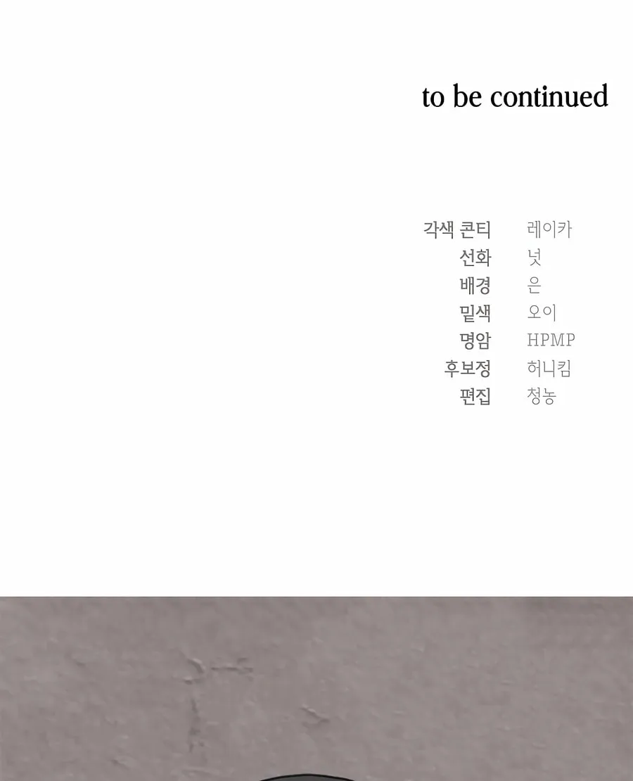 Read Muscle Joseon chapter 95 image 112 on Lezhin
