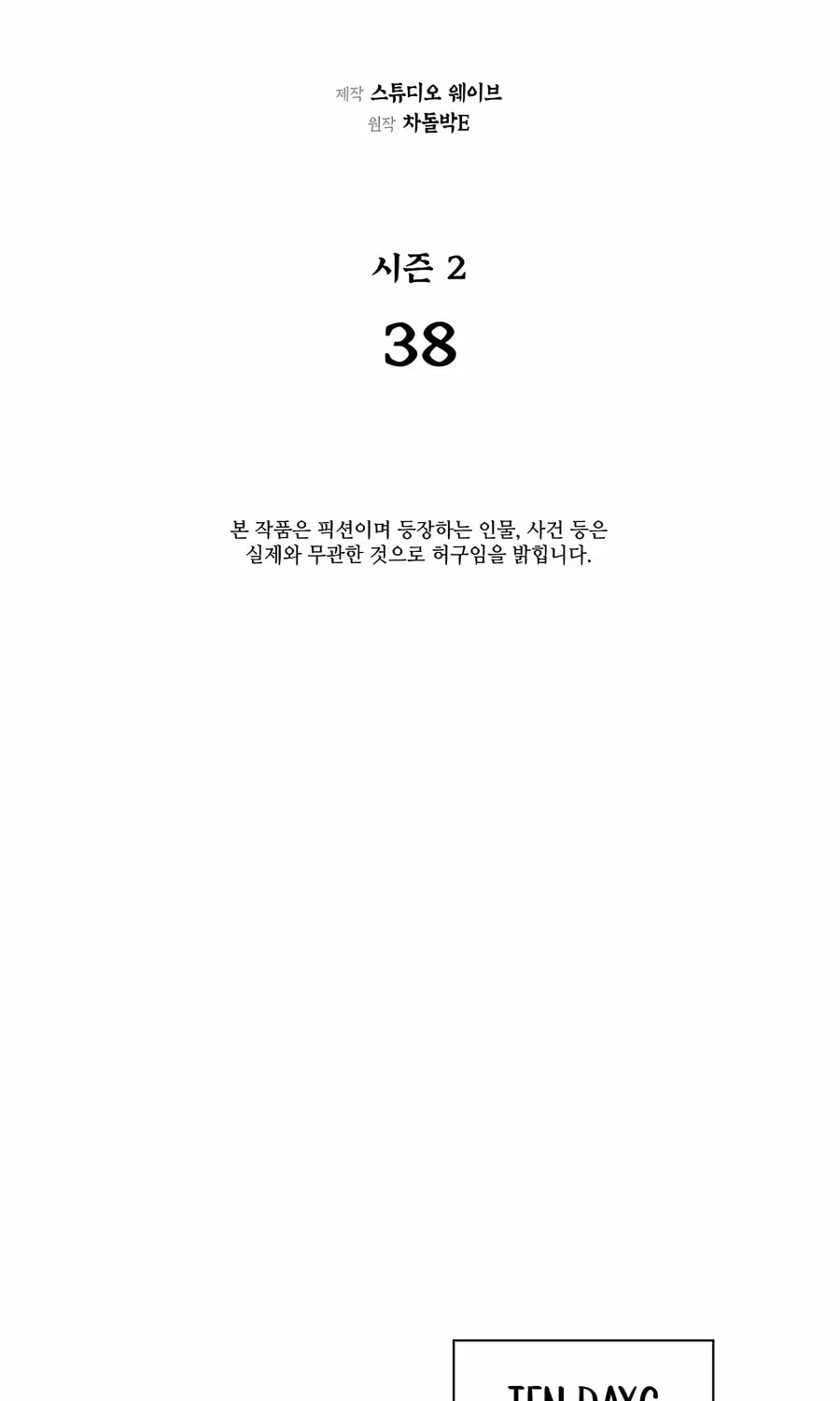 Read Muscle Joseon chapter 95 image 5 on Lezhin