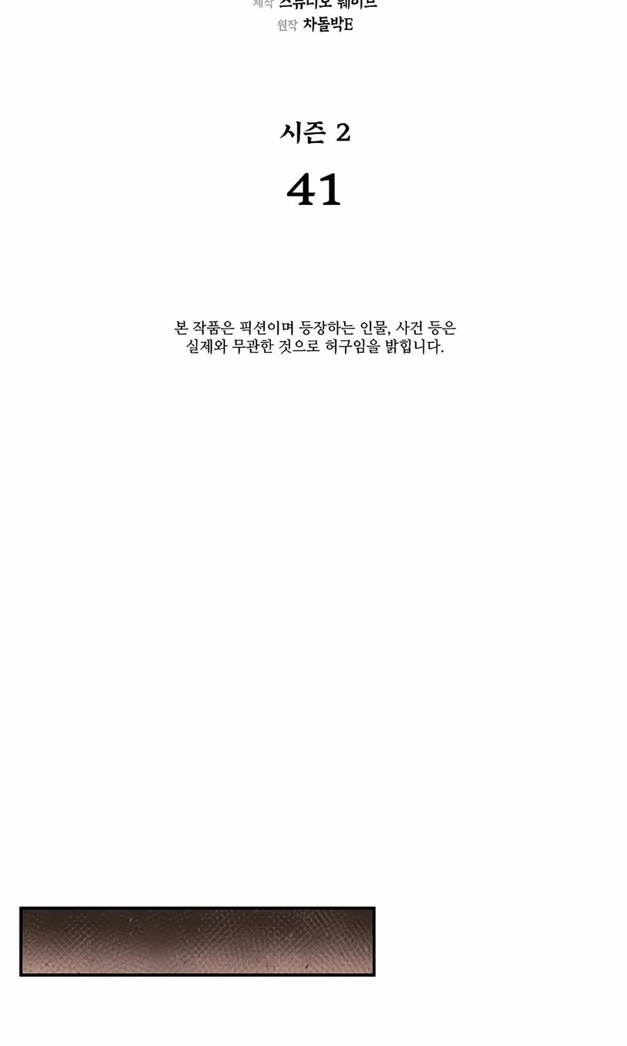 Read Muscle Joseon chapter 98 image 33 on Lezhin