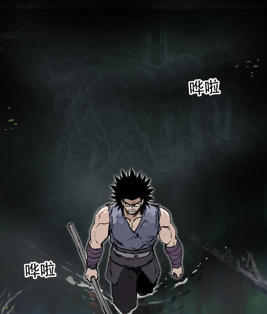 Muscle Mage Chapter 10 page 43 - 