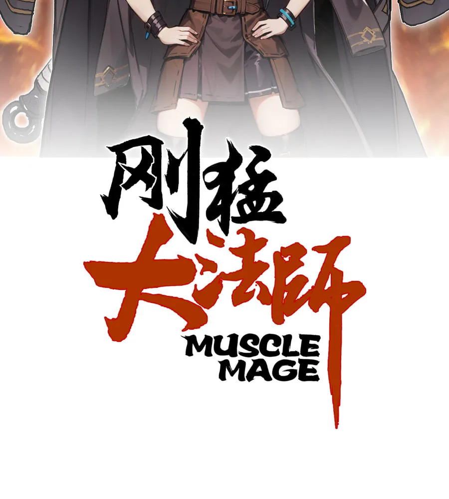 Muscle Mage Chapter 12 page 4 - 