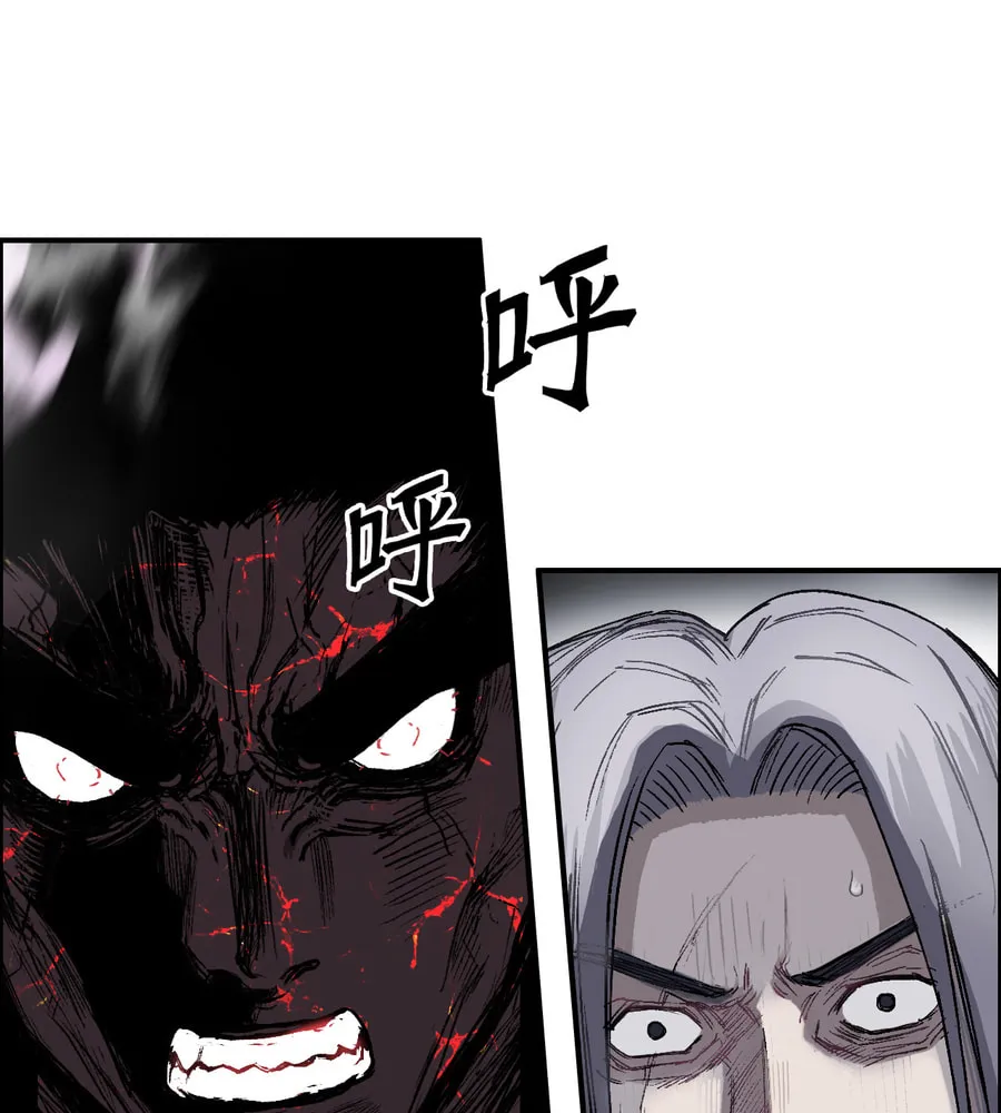 Muscle Mage Chapter 12 page 86 - 