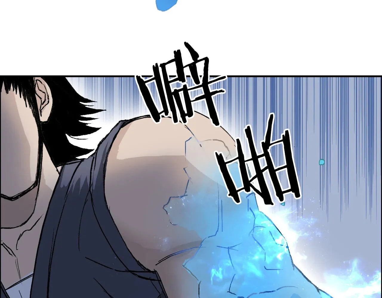 Muscle Mage Chapter 4 page 142 - 