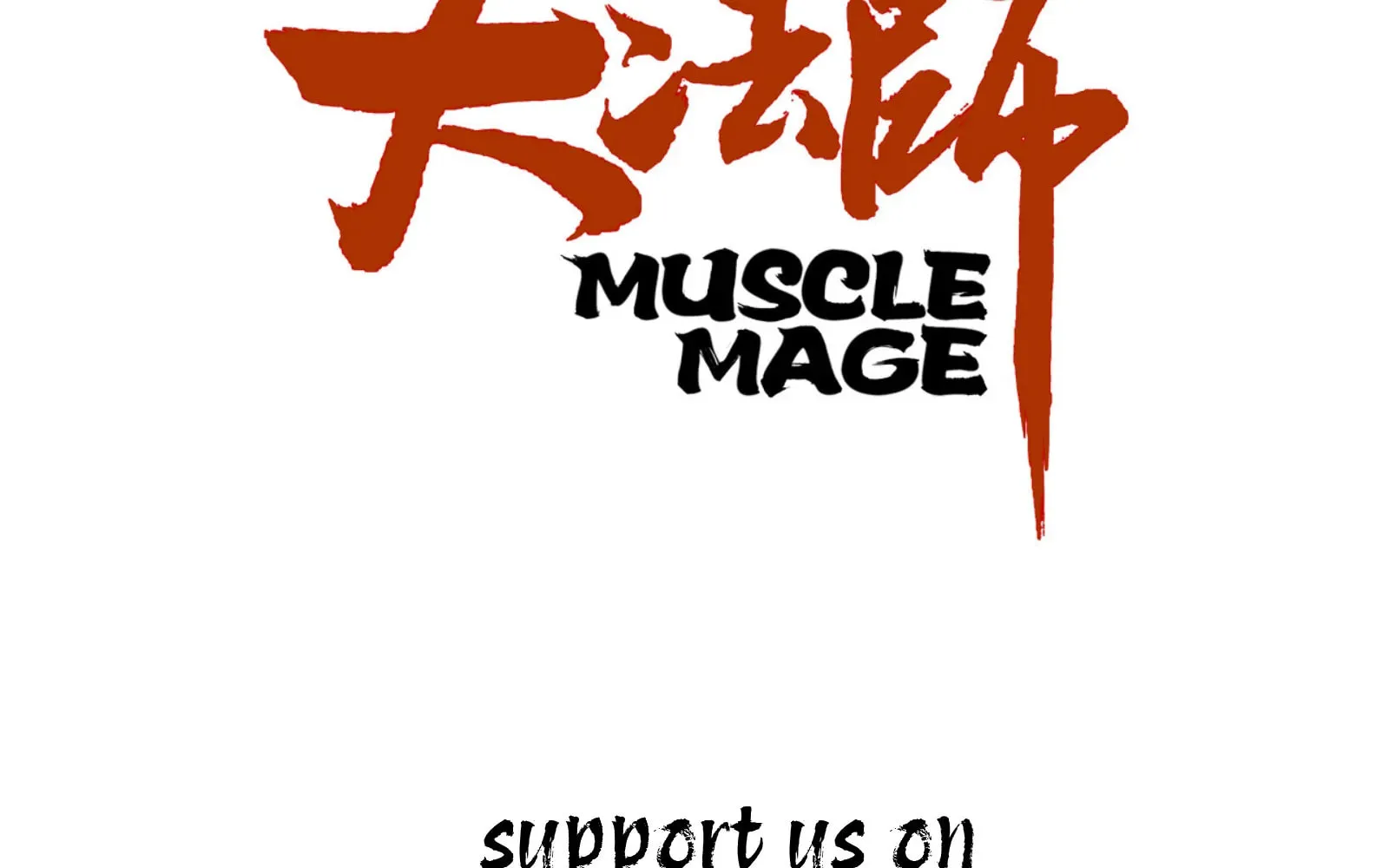 Muscle Mage Chapter 6 page 4 - 