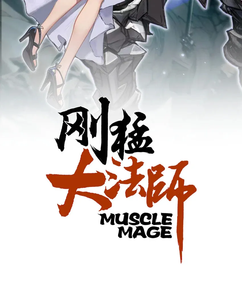 Muscle Mage Chapter 7 page 4 - 